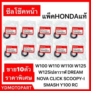 ซีลโช๊คหน้า 10ตัว WAVE CLICK SMASH NOVA 26-37-10.5 WAVE CLICK SMASH NOVA