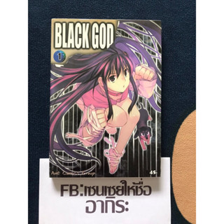 BLACK GOD เล่ม1 ไม่จบ/ หนังสือการ์ตูนมือ2 #ANT