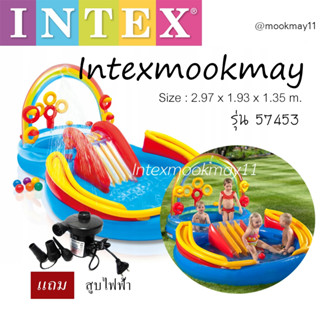 Intex 57453 สวนน้ำสไลเดอร์ สายรุ้ง + แถมที่สูบไฟฟ้า ของใหม่**ของแท้ **จัดส่งไว