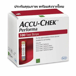 Accuchek Performa 50/100 ชิ้น /แผ่นตรวจน้ำตาล