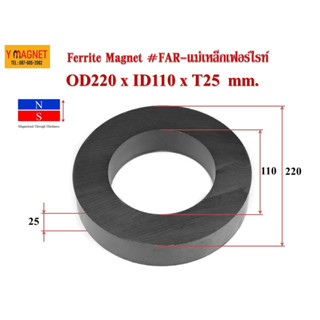 แม่เหล็กวงแหวน สีดำ Ferrite 220x110x25 mm.