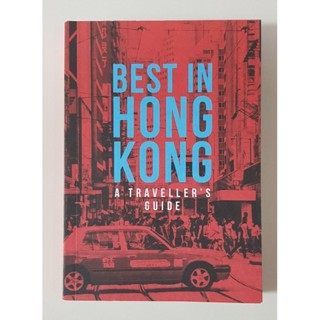 หนังสือท่องเที่ยวฮ่องกง Best in Hong Kong A Travellers Guide โดยการท่องเที่ยวฮ่องกง ของใหม่ แนะนำที่กินที่เที่ยวครบครัน