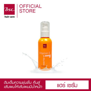 BSC *Rose Hip Oil* HAIR SERUM 120ml (ขวดส้มเหลือง) เซรั่ม บีเอสซี  ปกป้องผมจากความร้อน เเละเเสงเเดด ช่วยให้ผมนุ่ม ลื่น