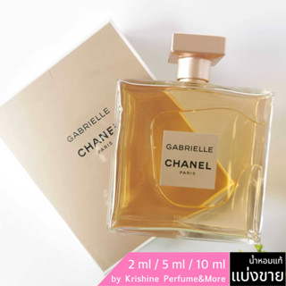 CHANEL Gabrielle EDP น้ำหอมแท้ขนาดทดลอง