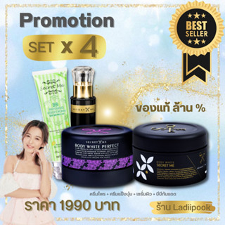 Setx4 Secret Me (ครีมไพร+แป้งบุ๋ม+เซรั่ม+กันแดด) ของแท้ 100% ไม่ขูดรหัส มีบัตรตัวแทน ส่งไว ส่งด่วน!!