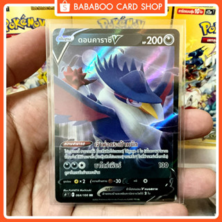 ดอนคาราซึ V RR S9 064/100 ความมืด การ์ดโปเกมอน ภาษาไทย Pokemon Card Thai Thailand ของแท้