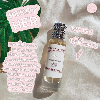 🌸น้ำหอม MALLIKA BERRY Her Blossom ฟรุ๊ตตี้ ฟลอรัล หอมละมุน ลูกคุณหนู น้ำหอมผู้หญิง น้ำหอมฟรุ๊ตตี้