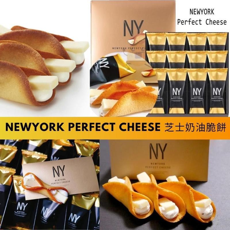 พร้อมส่ง N.Y Perfect Cheese คุกกี้ญี่ปุ่นแป้งกรอบสอดไส้ชีส อร่อย