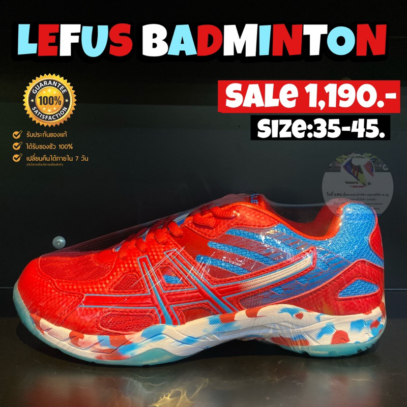 รองเท้าแบตมินตัน LEFUS รุ่น BADMINTON (สินค้าลิขสิทธิ์แท้มือ1💯%)