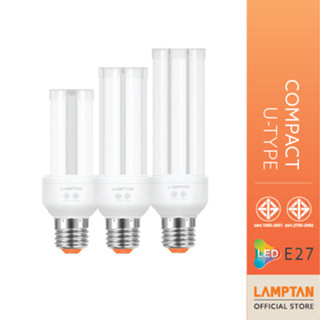 [ของแท้] LAMPTAN หลอดไฟตะเกียบ LED Compact U-Type ขั้วE27