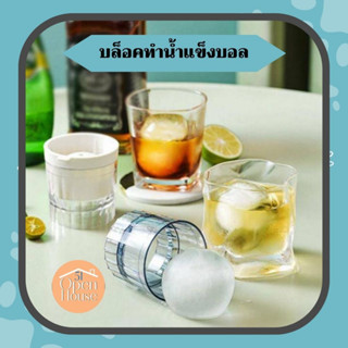 whiskey ball ice block บล็อคทำน้ำแข็งบอลวิสกี้