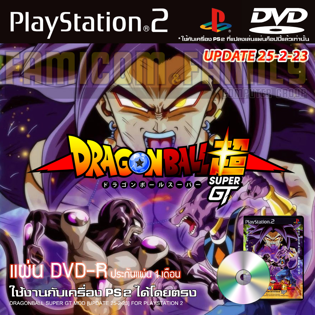 เกม Play 2 DragonBall SUPER GT MOD [UPDATE 25-02-2023] สำหรับเครื่อง PS2 PlayStation2