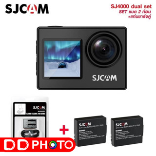 SJCAM SJ4000 Dual Screen Action Camera SET แบต*2 + แท่นชาร์จคู่