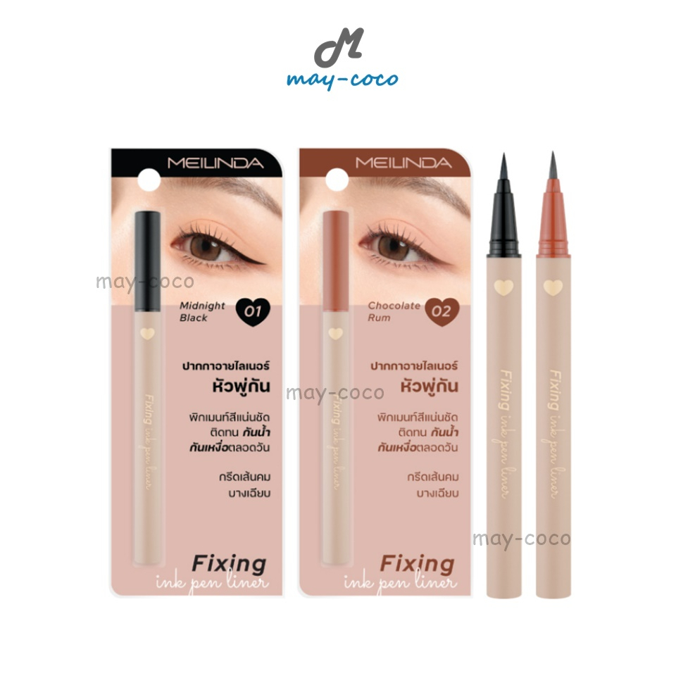 ถูก/แท้/มีไลฟ์ อายไลน์เนอร์ MEILINDA Fixing Ink Pen Liner เขียนตา กรีดตา ตาคม ติดทน กันน้ำ