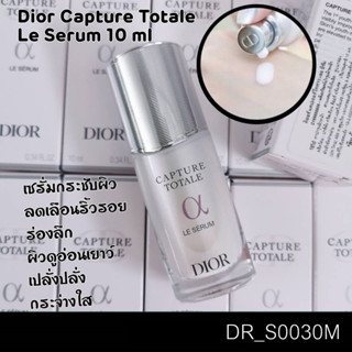 Dดีออ Capture Totale Le Serum 10 ml