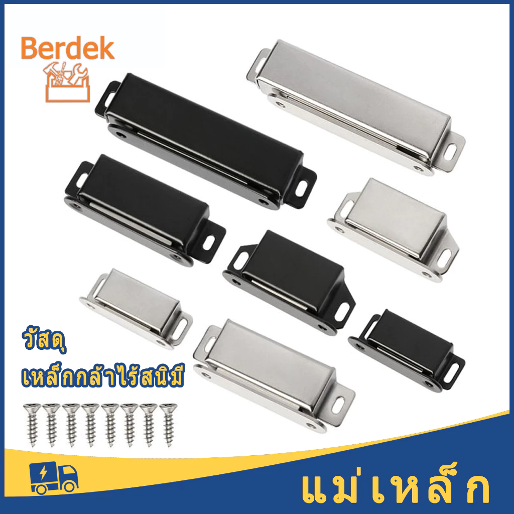 แม่เหล็ก แม่เหล็กประตู Door magnet แม่เหล็กติดประตู แม่เหล็กติดบานประตู สีดำ เงิน