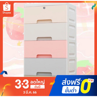 ✨ใหม่✨ลิ้นชักหลากสี 3 ชั้น 4 ชั้น 5 ชั้น ลิ้นชักมินิมอล