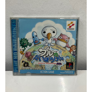 แผ่นแท้ [PS1]  Groove Adventure Rave - Plue no daibouken (Japan) ( SLPM-87121)