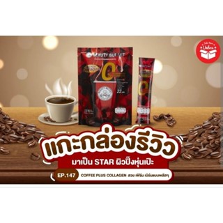 กาแฟปรุงสำเร็จผสมคอลลาเจนบิวตี้บุฟเฟ่ต์แท้100%
