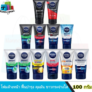 NIVEA โฟมล้างหน้า นีเวีย โคลนโฟมล้างหน้า 100 กรัม