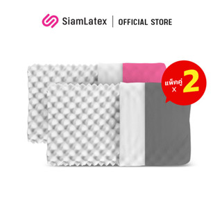 [ซื้อ 1 แถม 1] SiamLatex หมอนยางพารา Double Slopes รุ่น Colorful ปลอกซิบ ผ้าคอตตอนญี่ปุ่น (Cotton 100%)