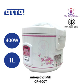 หม้อหุงข้าวอุ่นทิพย์ รุ่น CR-100T 1 ลิตร OTTO เคลือบเทปล่อน