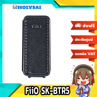 ขาย FiiO SK-BTR5 เคสหนัง PU สำหรับ fiio btr5 และ FiiO BTR5 2021 เกรดพรีเมี่ยม