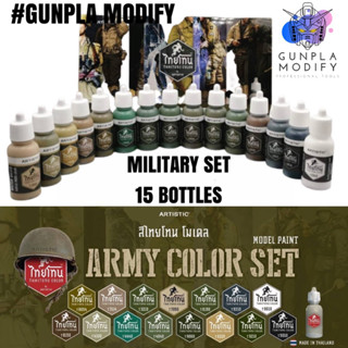Thaitone ชุดสี Military สีอะคริลิคสูตรน้ำคุณภาพสูง ไทยโทน ขน…