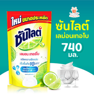 Sunlight ซันไลต์ เลม่อนเทอร์โบ น้ำยาล้างจาน 740 มล. ศรีวารี ซันไล l ศรีวารี