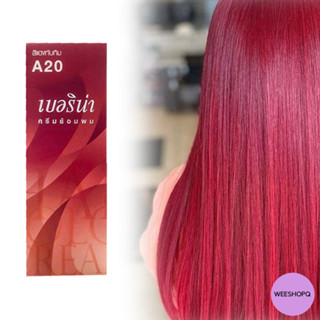 Berina A20 ruby red Hair Color 60 ml. เบอริน่า A20 สีแดงทับทิม 60 มล.