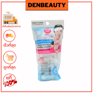 Cathy Doll Oh! So Clean 2 in 1 Makeup Cleansing Micellar Essence 75ml ล้างหน้า ห่างไกลสิว ด้วยคลีนซิ่ง &amp; เอสเซนต์