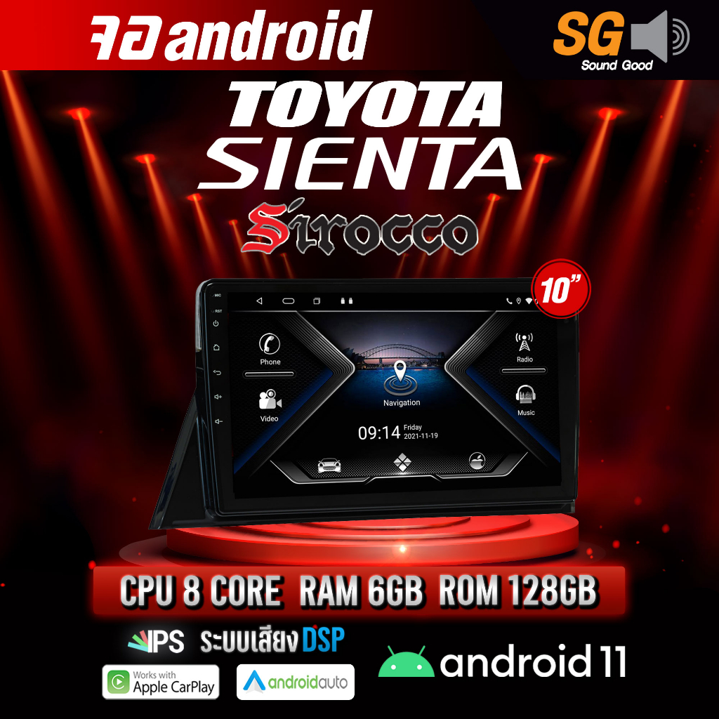 จอ Andriod จอตรงรุ่น TOYOTA Sienta ขนาด 10.1 นิ้ว !!! รับประกันถึง 1 ปี ยี่ห้อ Sirocco