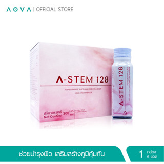 A-Stem 128 เครื่องดื่มคอลลาเจนสกัดเย็นผสมสารสกัดจากไข่หอยเป๋าฮื้อ ขนาด 50 มล. 6 ขวด