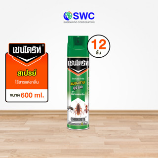 [ยกลัง 12 ชิ้น] Chaindrite เชนไดร้ท์ 5 สูตรไร้สารแต่งกลิ่น ส…