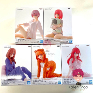 [Pre-Order/พร้อมส่ง] ฟิกเกอร์แท้💯 Gotoubun no Hanayome Figure - Sleepwear (Bandai Spirits) ฟิกเกอร์เจ้าสาวผมเป็นแฝดห้า