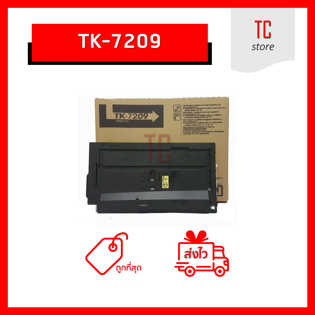 [ ส่งฟรี ] เทียบเท่า - TK-7209 ผงหมึกเครื่องถ่ายเอกสาร ใช้สำหรับ Kyocera Tasklfa 3510i / 3511i