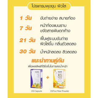 JEJUVITA เอ็กซ์เอสท็อกซ์ไฟเบอร์พาวเดอร์ 15000MG จำนวน 6ซอง