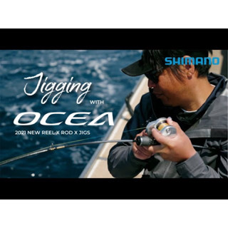 คันจิ๊กเบส SHIMANO OCEA JIGGER LIMITED ปี 2021