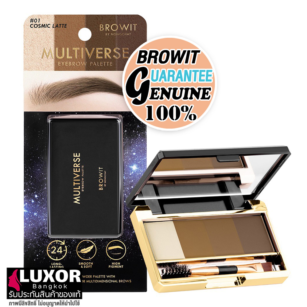 บราวอิท มัลติเวิร์ส ที่เขียนคิ้ว + ไฮไลท์ 1gx4 พาเลทคิ้ว เนื้อฝุ่น Browit Multiverse Eyebrow Palette