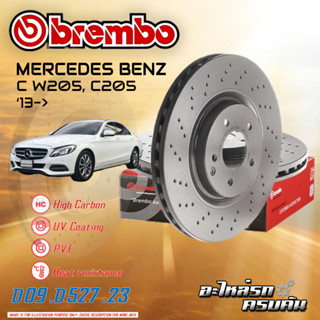 จานเบรกหน้า  BREMBO สำหรับ C W205, C205 (เจาะรู) (HC) 13-&gt; (D09 D527 23 )