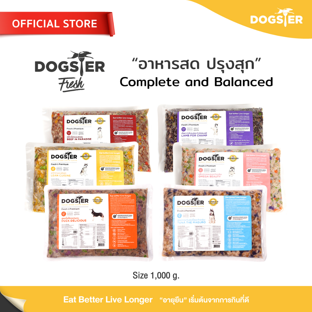 DOGSTER FRESH ด็อกส์เตอร์ เฟรช ขนาด1000g.อาหารมื้อหลักสุนัข/อาหารสดแช่แข็ง/ทานได้ทั้งที่ทานอาหารเม็ด