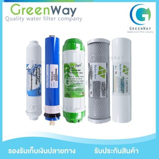 Uni pure  ro ชุดไส้กรอง 5 ขั้นตอน Ultratek