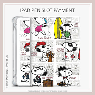 snoopy illustration เคสไอเเพด mini6 air1/2/3/4/5 เคส iPad 10.2 gen 7 8 9 gen10 case iPad pro11 2022 พร้อมถาดใส่ปากกา