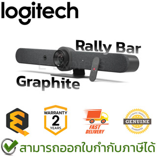 Logitech Rally Bar All-In-One Video Bar (Graphite) เว็บแคมสำหรับจัดประชุมทางไกล สีดำ ของแท้ ประกันศูนย์ 2ปี