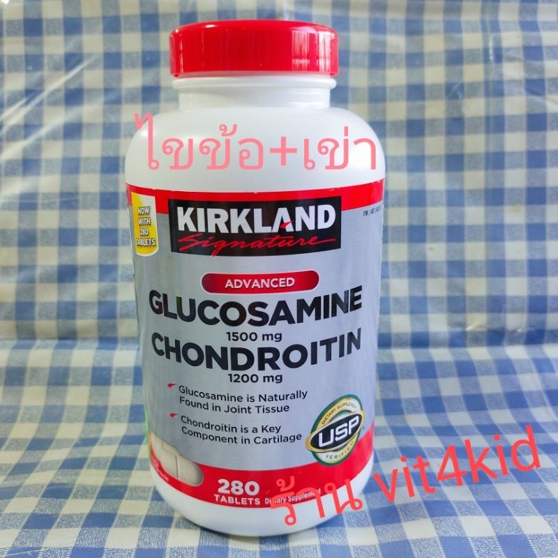 Exp.08/2028) Kirkland Glucosamine 1500mg+ Chondroitin 280เม็ด ปวดเข่า หล่อลื่นไขข้อ