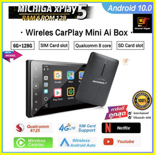 MICHIGA รุ่นxPlay5 Carplay Android AI Boxกล่องAndroidBOX เปลี่ยนจอรถยนต์ให้เป็นจอแอนดรอย Ram6Rom128 ติดง่ายไม่ต้องตัดสาย