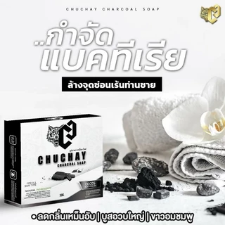 **ของแท้+ส่งไว**สบู่ชูชายชาโคลชูชายน์เพิ่มความมั่นใจให้ท่านชาย(ไม่ระุบสินค้าหน้ากล่อง)