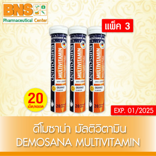 [ แพ็ค 3 หลอด ] DEMOSANA Multivitamin ดีโมซาน่า มัลติวิตามิน เม็ดฟู่ (จากเยอรมัน)(สินค้าขายดี) (ถูกที่สุด) By BNS