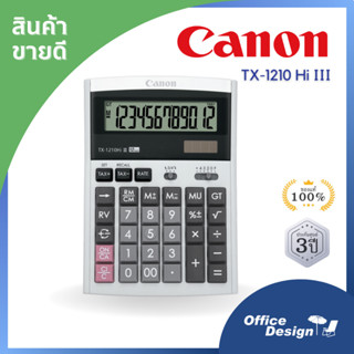 Canon  เครื่องคิดเลขตั้งโต๊ะ รุ่น TX-1210 Hi III ใหม่ แท้ประกันศูนย์ 3 ปี