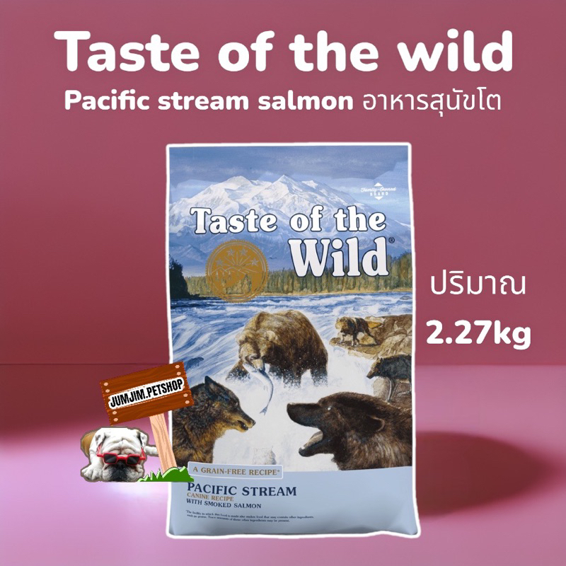 Taste of the wild 2.27kg.Exp.OCT/2026 อาหารสุนัข สูตร Pacific Stream Canine พร้อมแซลมอนรมควัน